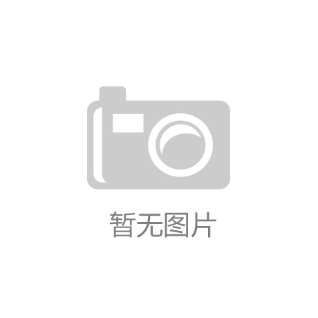 圈：当制香老厂开始「调制」东方情绪开元k