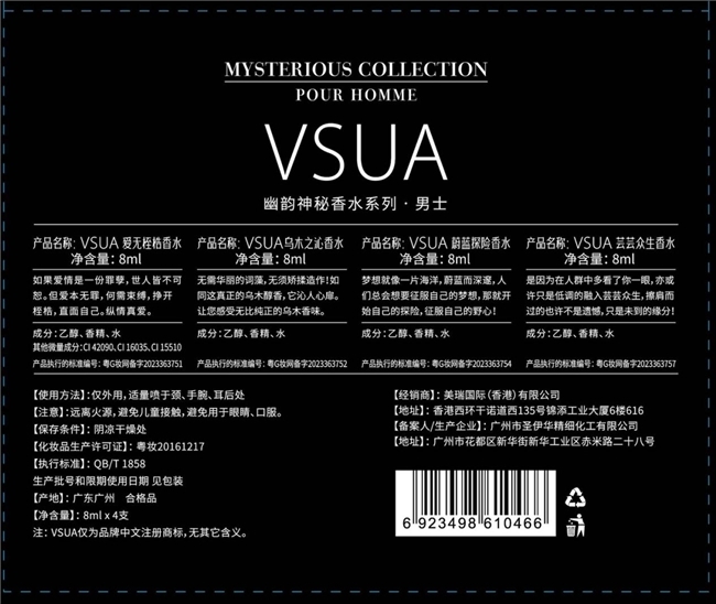 国际香精巨头赋能开启国货香氛的高级之选开元棋牌试玩香港VSUA维萨澳香水：以(图2)