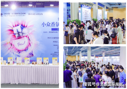 9月3-6日来金九香氛盛会激发市场新动能开元棋牌FAW2025秋季展官宣定档：(图5)
