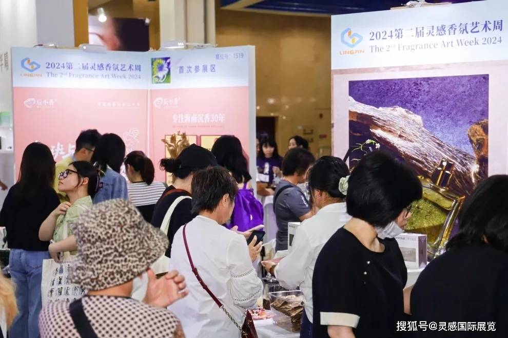 9月3-6日来金九香氛盛会激发市场新动能开元棋牌FAW2025秋季展官宣定档：(图8)
