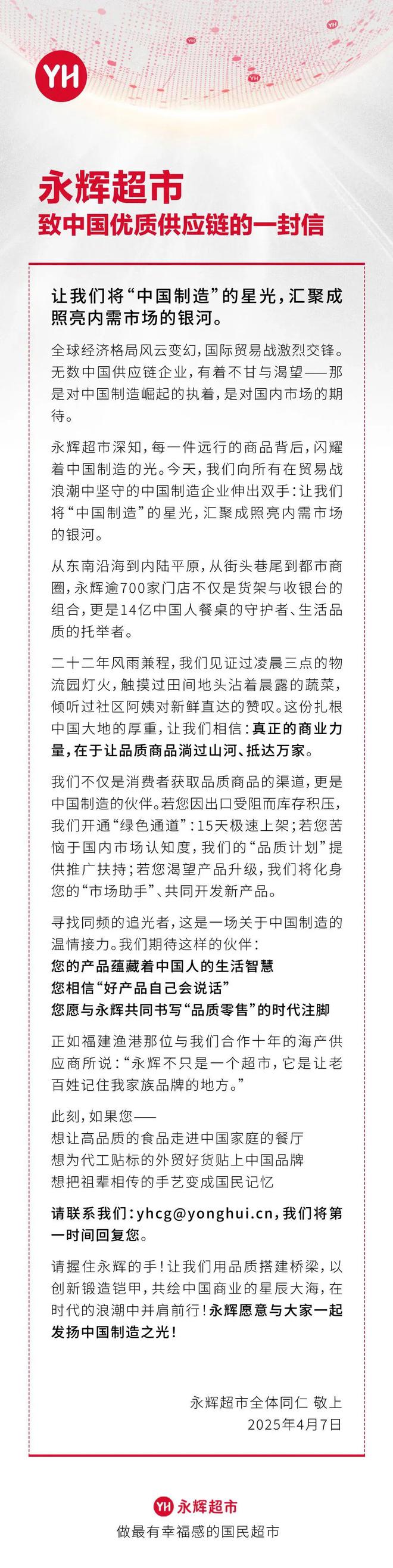 aceif港交所IPO永辉超市、羽西、优衣库等品牌动态开元棋牌安踏收购德国狼爪分众收购新潮PradaVers(图4)
