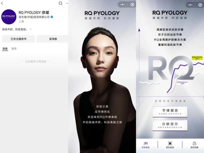 aceif港交所IPO永辉超市、羽西、优衣库等品牌动态开元棋牌安踏收购德国狼爪分众收购新潮PradaVers(图8)