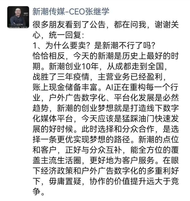 aceif港交所IPO永辉超市、羽西、优衣库等品牌动态开元棋牌安踏收购德国狼爪分众收购新潮PradaVers(图5)
