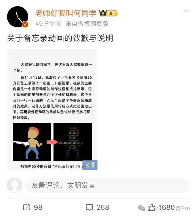 言论引争议网友：请对库克这样说开元棋牌何同学拒绝网约车好评(图4)