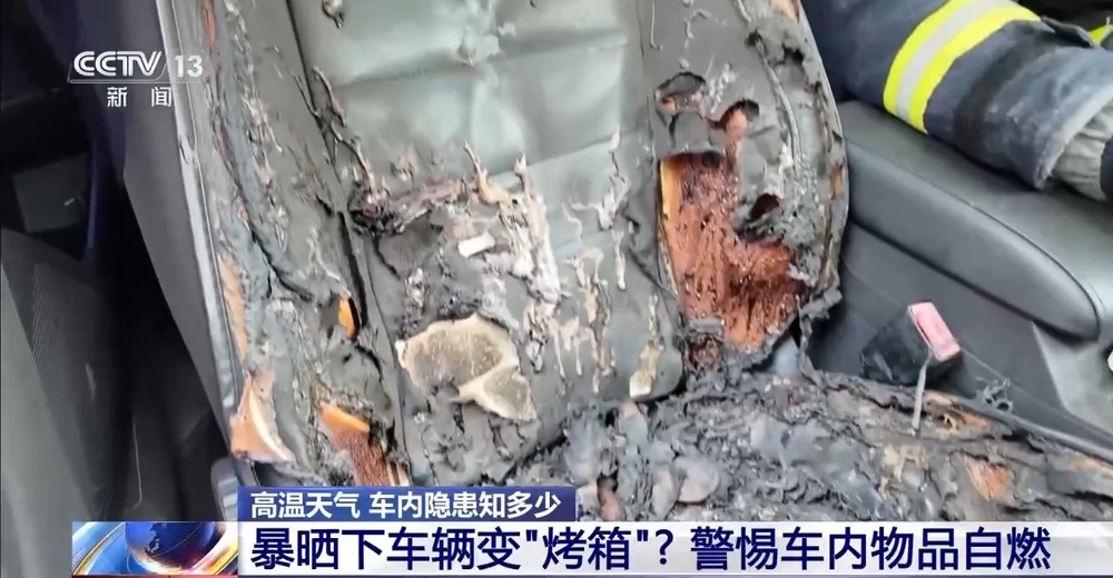 的这些“小物件”可能毁车伤人开元棋牌警惕！夏天随手放车里(图4)