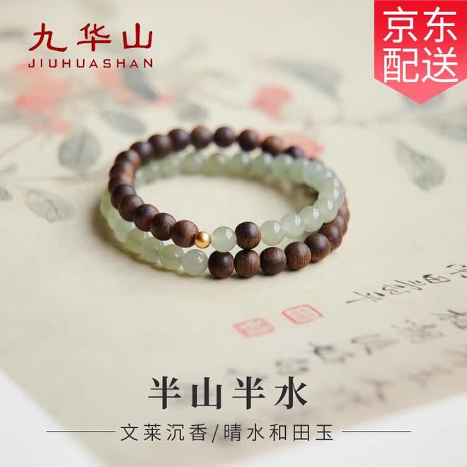 田玉手串与天然线香的东方雅集开元棋牌一缕沉香伴流年：和(图5)