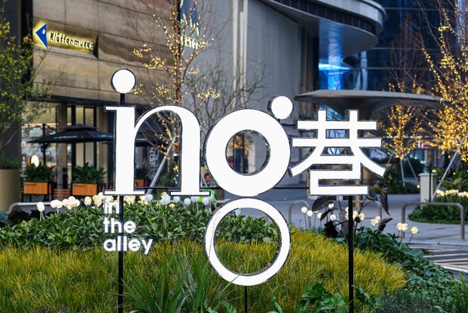 推出熏香品牌、Alo Yoga将开首批门店开元ky棋牌深圳湾·公园BOX启幕、闻献(图7)