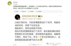 言论引争议网友：请对库克这样说开元棋牌何