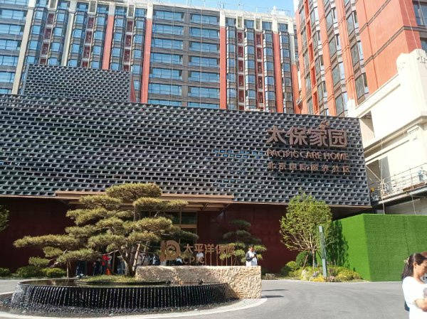 悦年华颐养中心（北京瀛海）靠谱收费标准价格表地址电话咨询汇总开元棋牌试玩【2026最新】北京失能失智临终关怀专业护理院(图14)